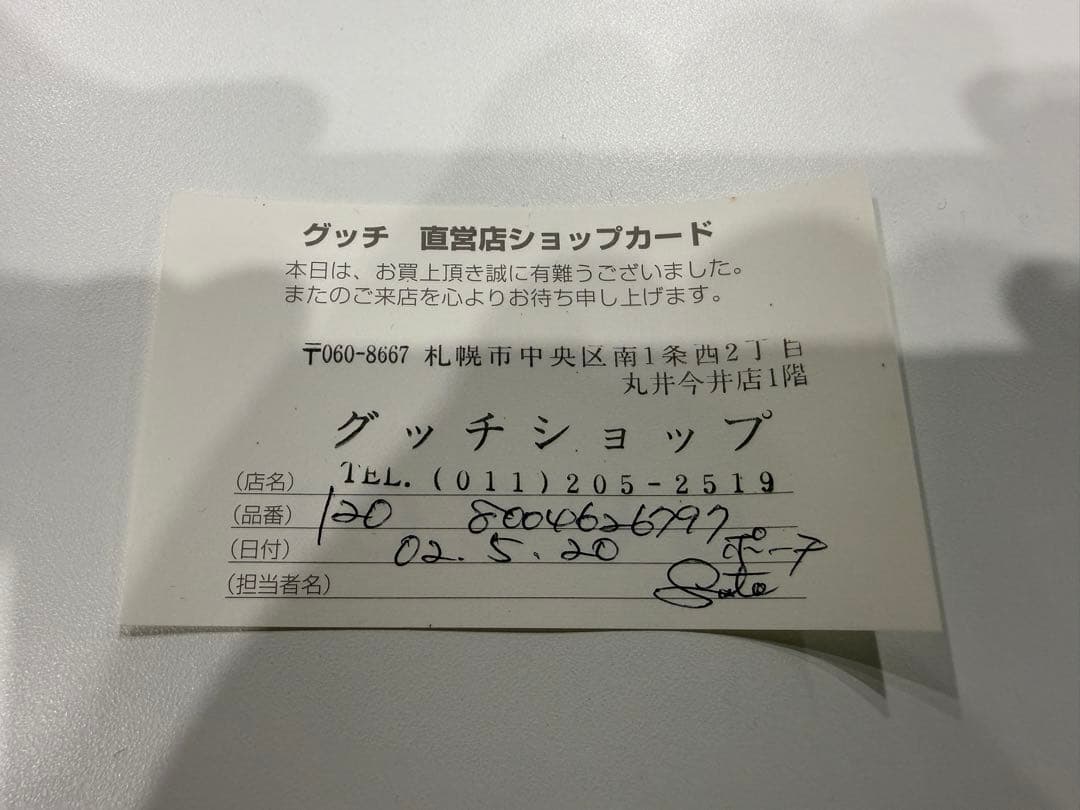 GUCCI ブラックキャンバスポーチ