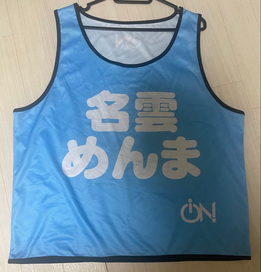 iON! 名雲めんま 公式ビブス