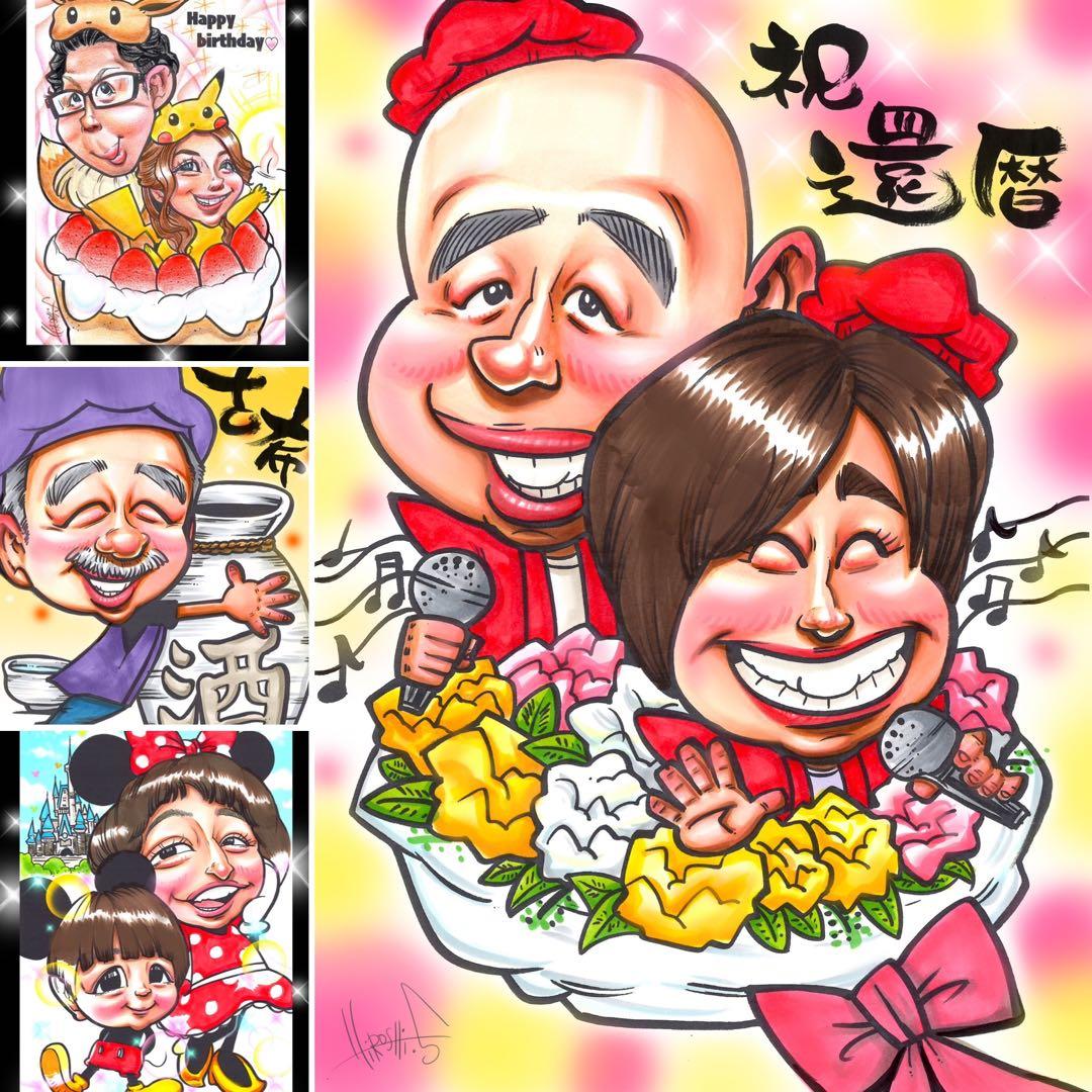 世界で1枚の手描きのオーダーメイド似顔絵★誕生日★ケーキアレンジok★プレゼント