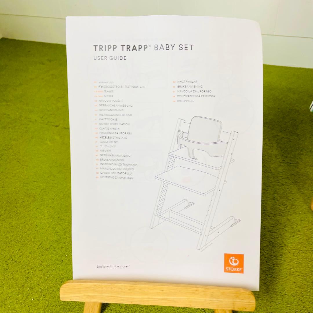 Stokke ストッケ トリップトラップ ベビーセット ナチュラル　NO.4