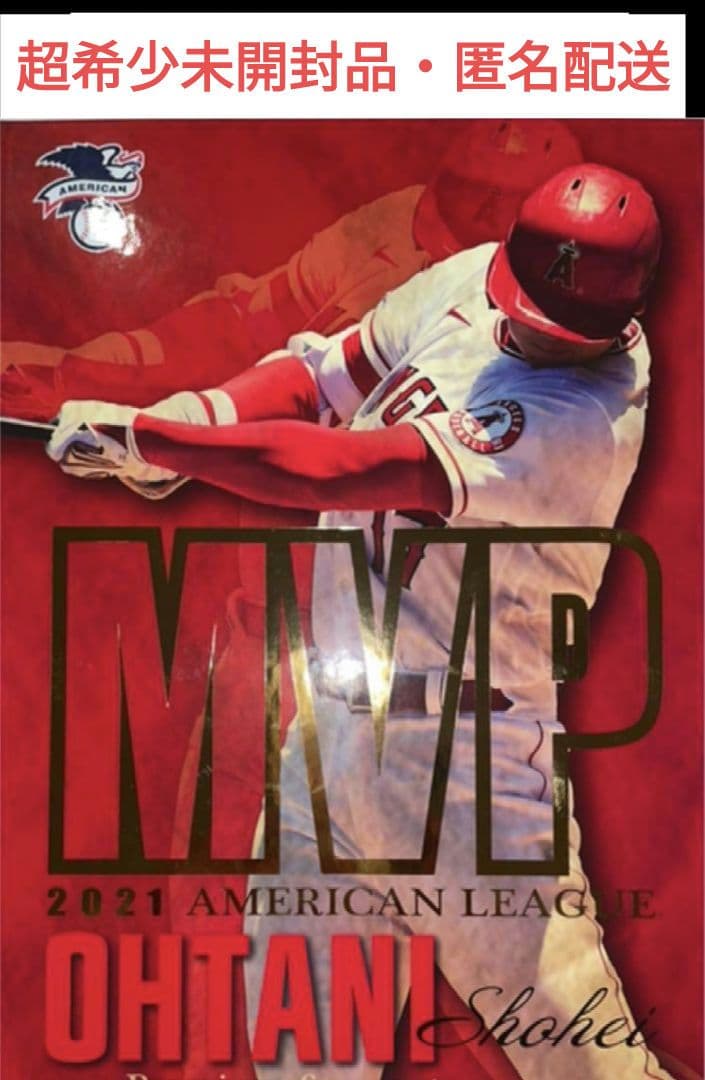 大谷翔平選手　MVP受賞記念プレミアムグッズ