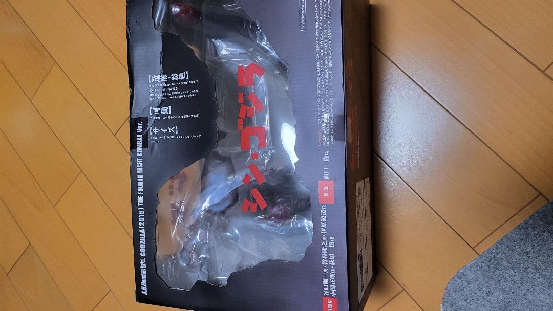 S.H.MonsterArts シン・ゴジラ 約30cm