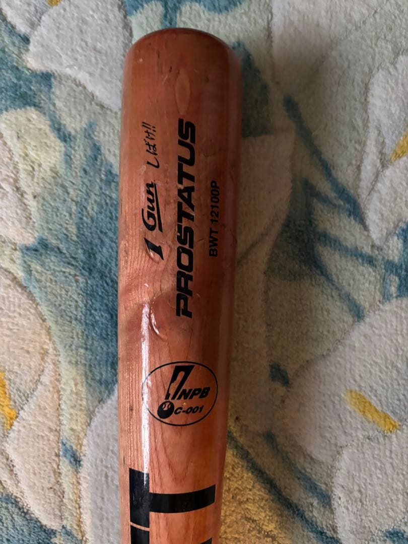 プロ実使用！ZETT PROSTATUS 岩村実使用