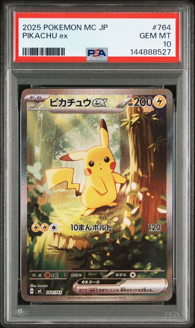 【psa10】2025 ポケモン スタートデッキ　ピカチュウ ex sar
