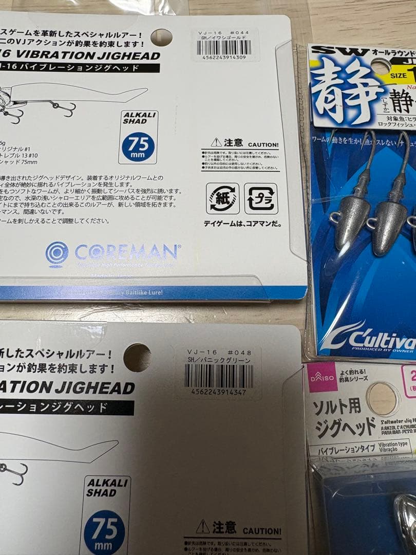 VJ-16 新品9個 まとめ売り おまけつき