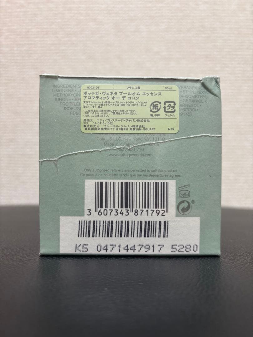 ボッテガヴェネタ プールオム エッセンス アロマティック オードコロン 90ミリ