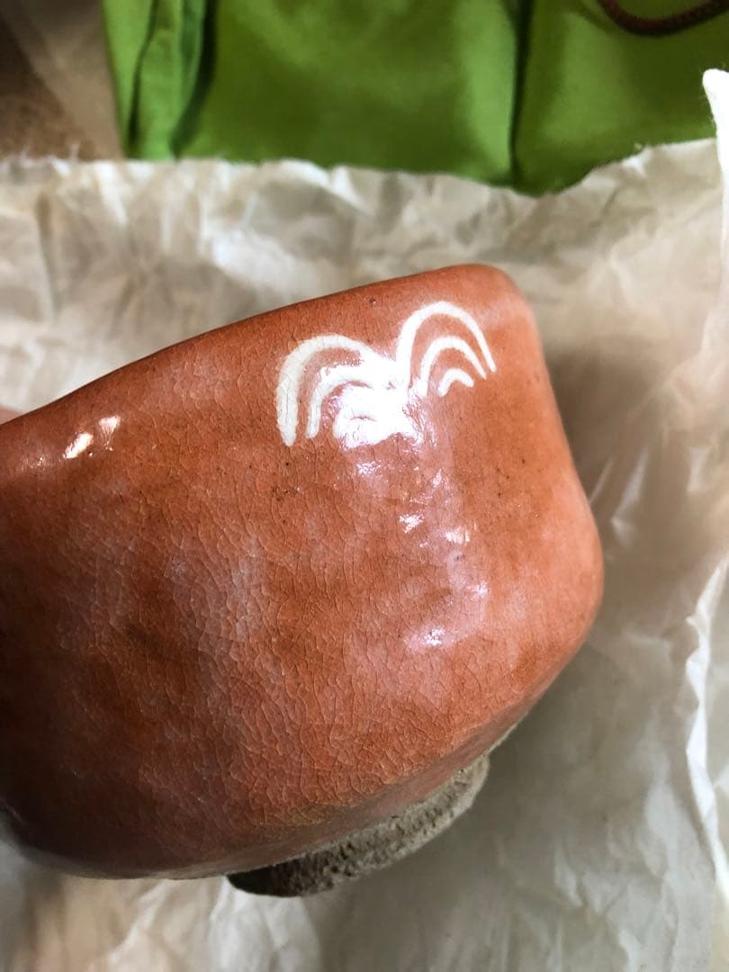 八事窯　中村道年氏作　赤楽　黒楽茶碗　二客　二重箱入　花押