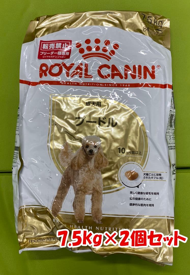  CANIN トイプードル 7.5kg×2個セット