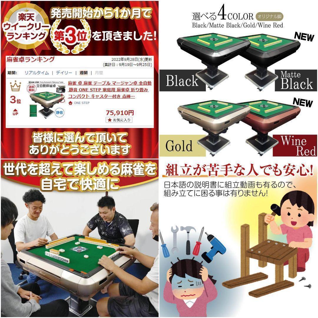 全自動麻雀卓 家庭用 折りたたみ 麻雀卓 33mm ゴールド 2127