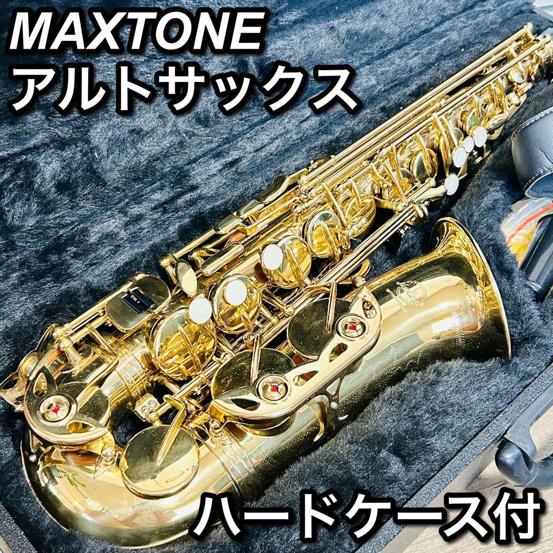 MAXTONE マックストーン アルトサックス ハードケース