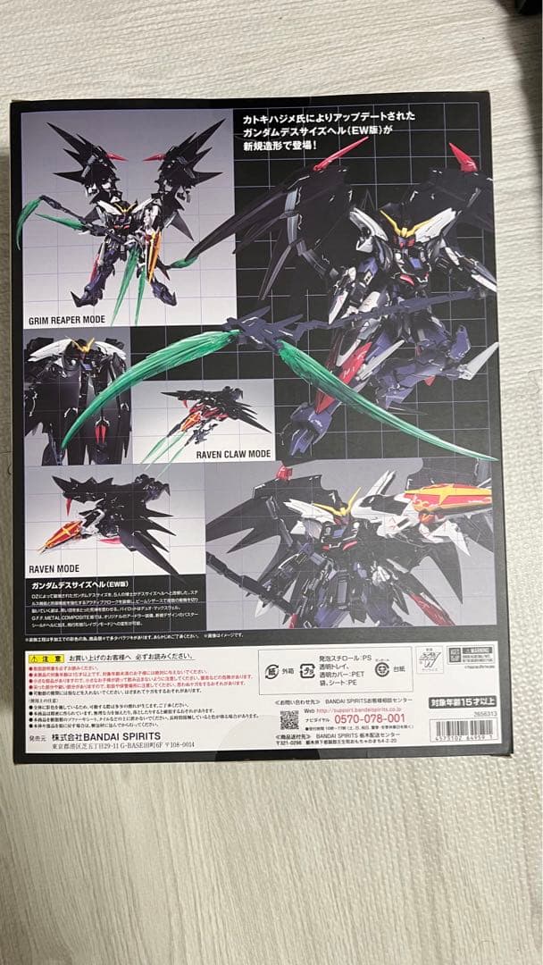 GUNDAM FIX FIGURATION デスサイズヘルEW