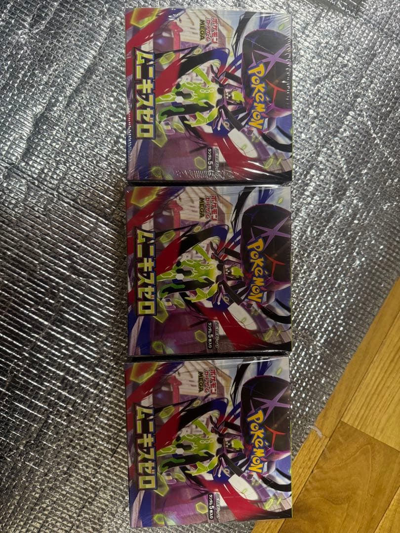 ムニキスゼロシュリンク付き3ボックス