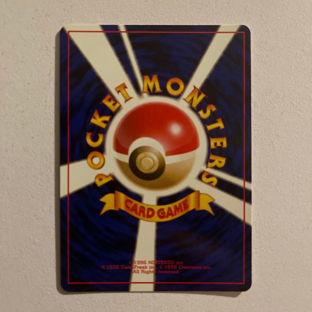 旧裏　リザードン