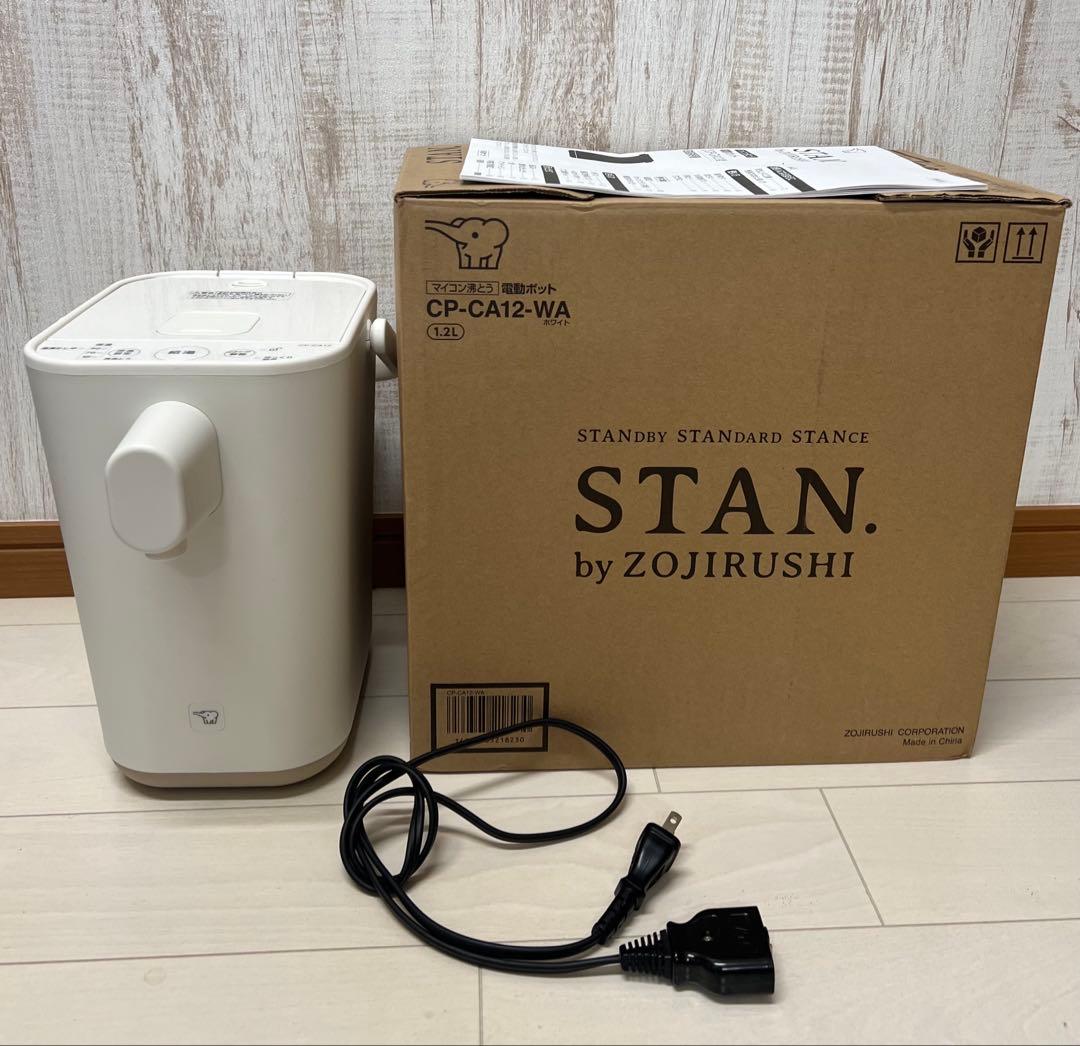 象印 STAN CP-CA12 電動ポット 美品