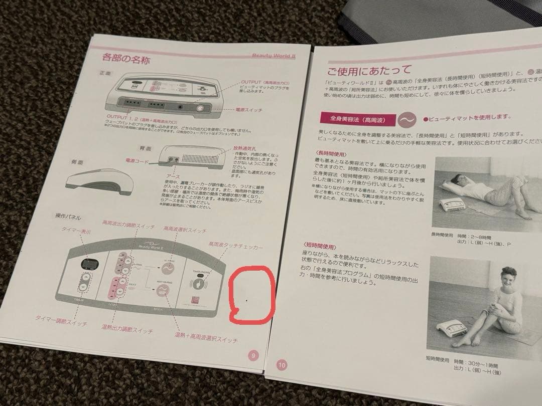 NEWバンビ物語　ビューティーワールドⅡ 日本ベスト