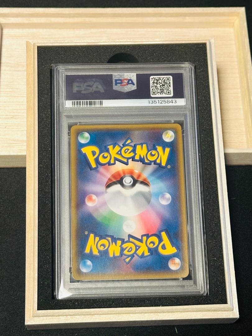 ルザミーネ SR（GXバトルブースト） PSA10 鑑定品