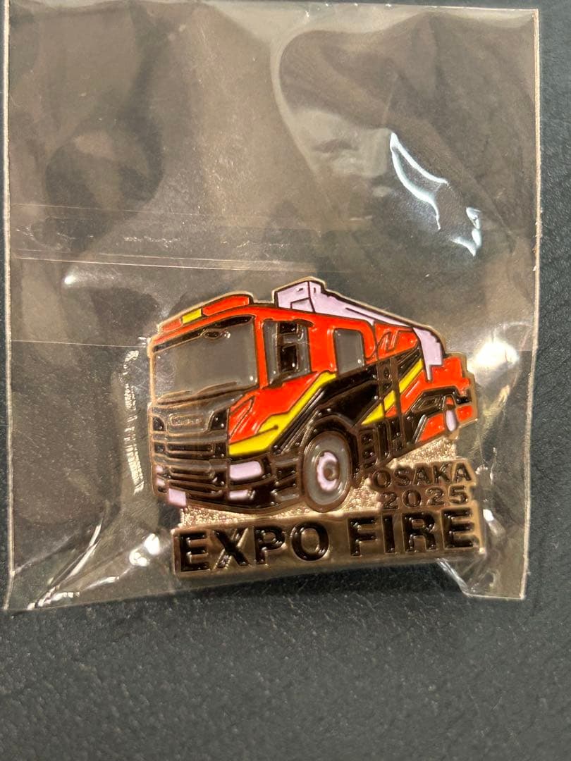 関西万博2025消防記念ピンバッチ　非売品
