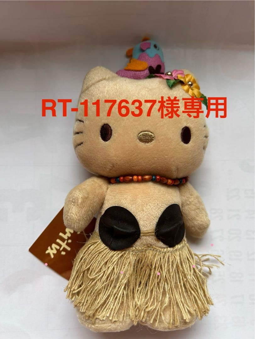 ［激レア・タグ付き］ハローキティ コシミノ　ぬいぐるみ　vivitix レトロ