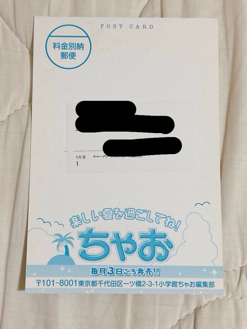 ちゃお りぼん グッズ 61枚 まとめ売り