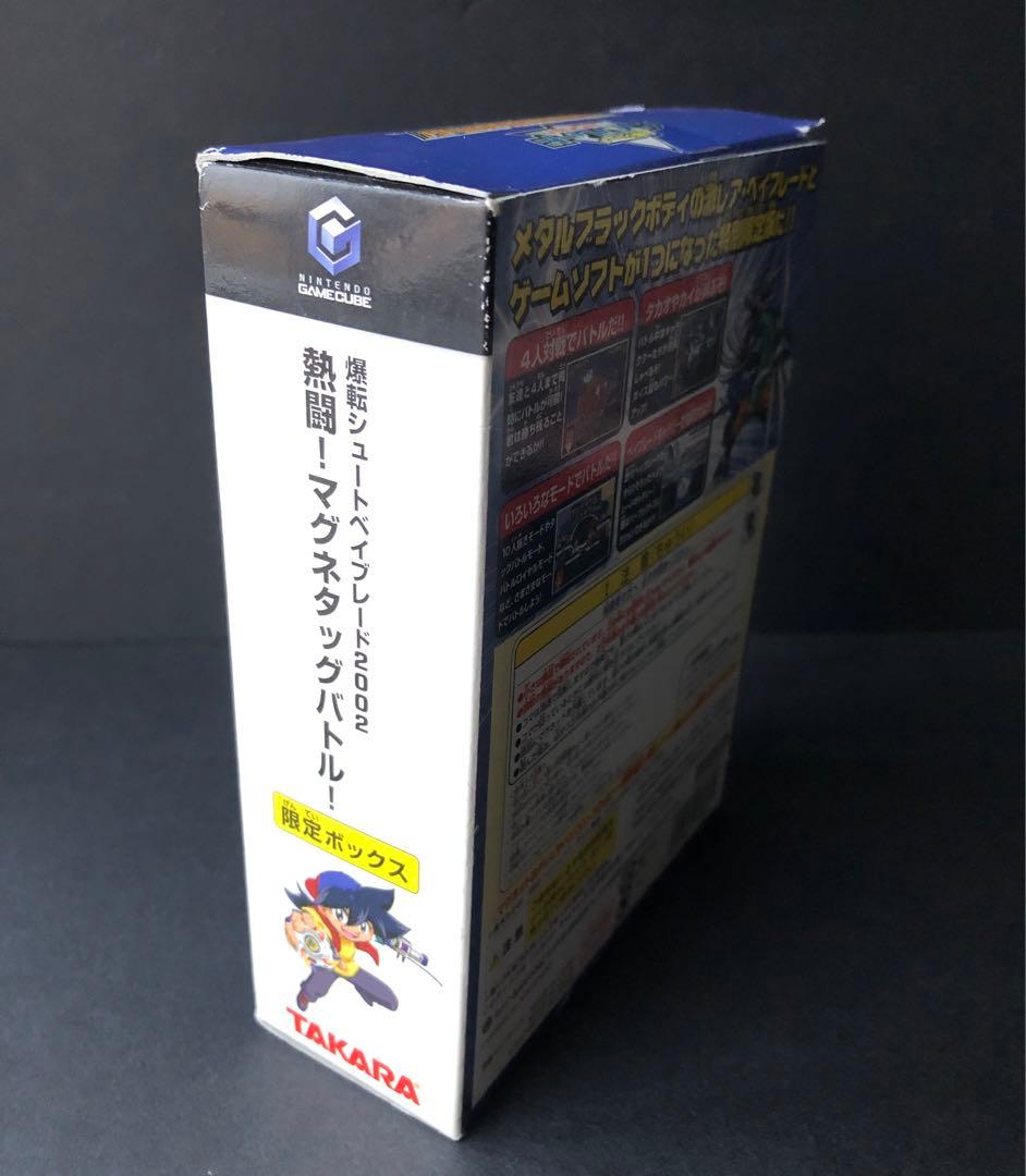 爆転シュートベイブレード2002 熱闘マグネタッグバトル限定BOXドラグーンV2