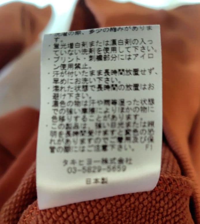 新品【DEVEREUX GOLF】 クルーネック／トレーナー／ブラウン／L