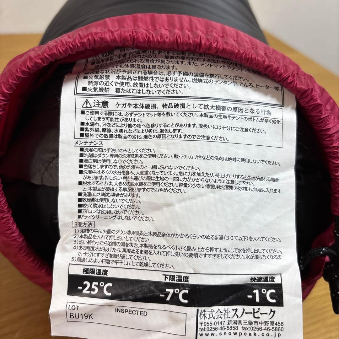 スノーピーク バクー BACOO 550 BDD-022 寝袋