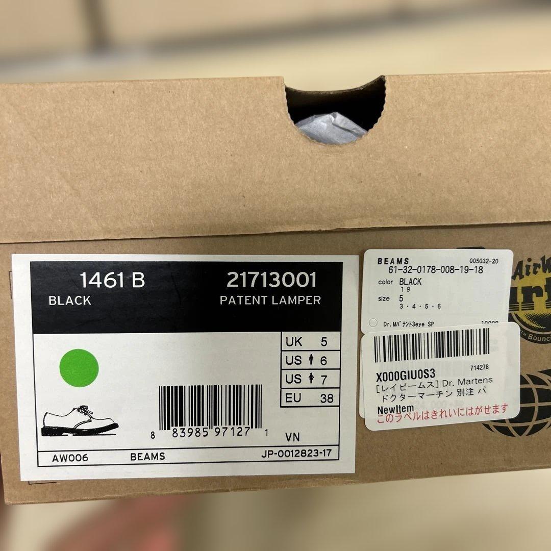 【未使用 試着のみ】ドクターマーチン ビームス コラボ