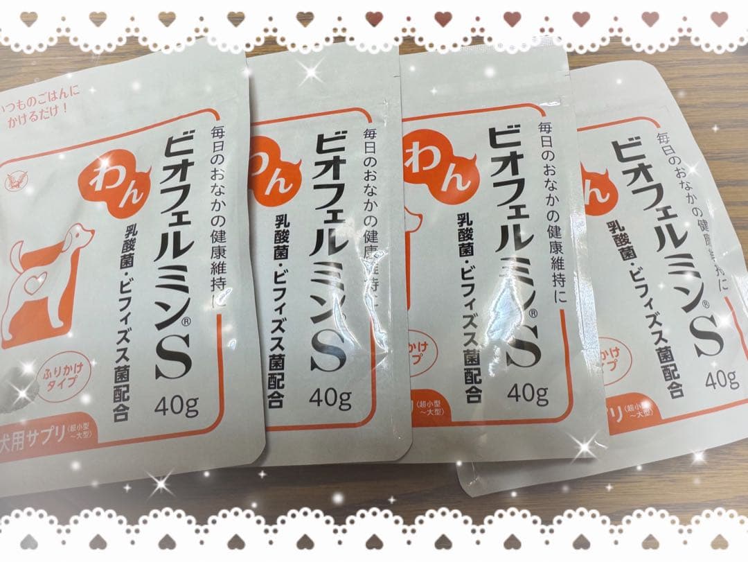 ビオフェルミンS 犬用サプリメント 40g×4袋