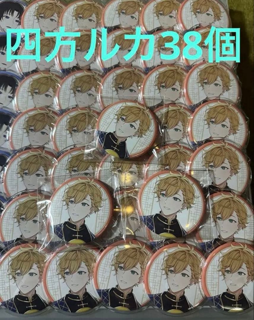 アオペラ カフェ ア缶バッジ 四方 ルカ 38個