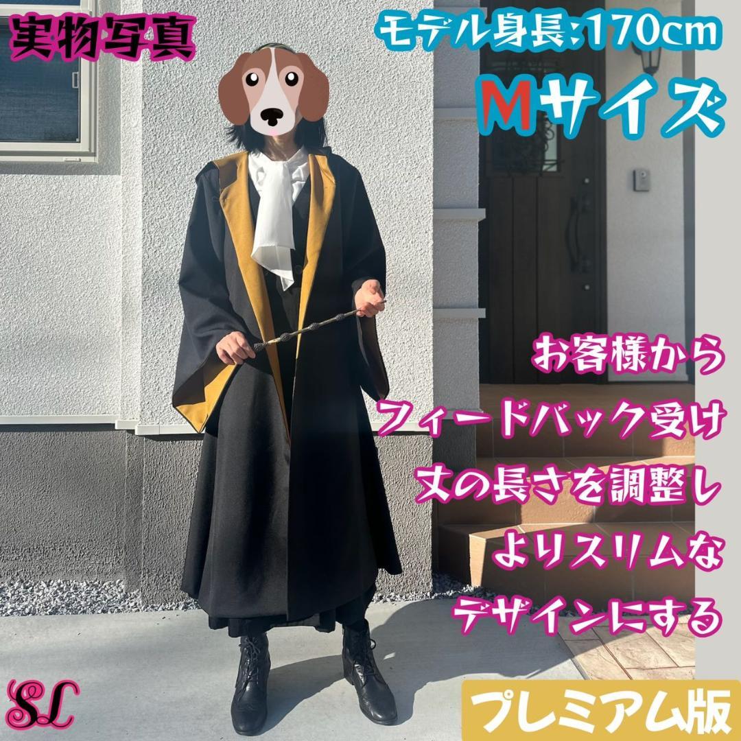 【プレミアム版】 ハリーポッター スタジオツアー 5点 ハッフルパフ