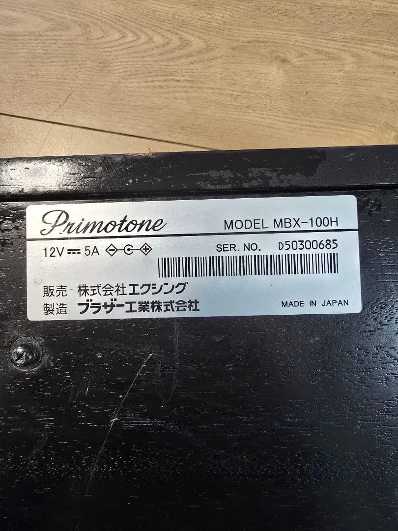 ssx2673Primotone プリモトーンMBX-100H オルゴール