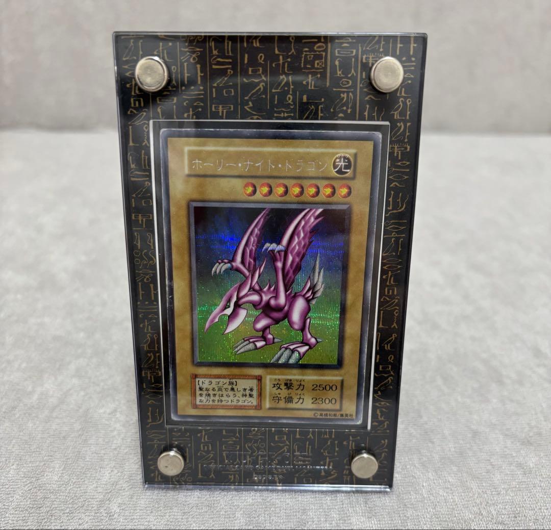 遊戯王　ホーリー・ナイト・ドラゴン