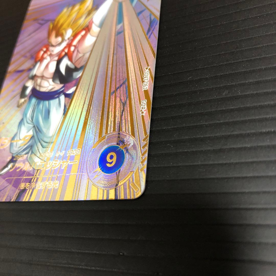 ドラゴンボールスーパーダイバーズ　SDV7-062 ゴジータ　パラレル