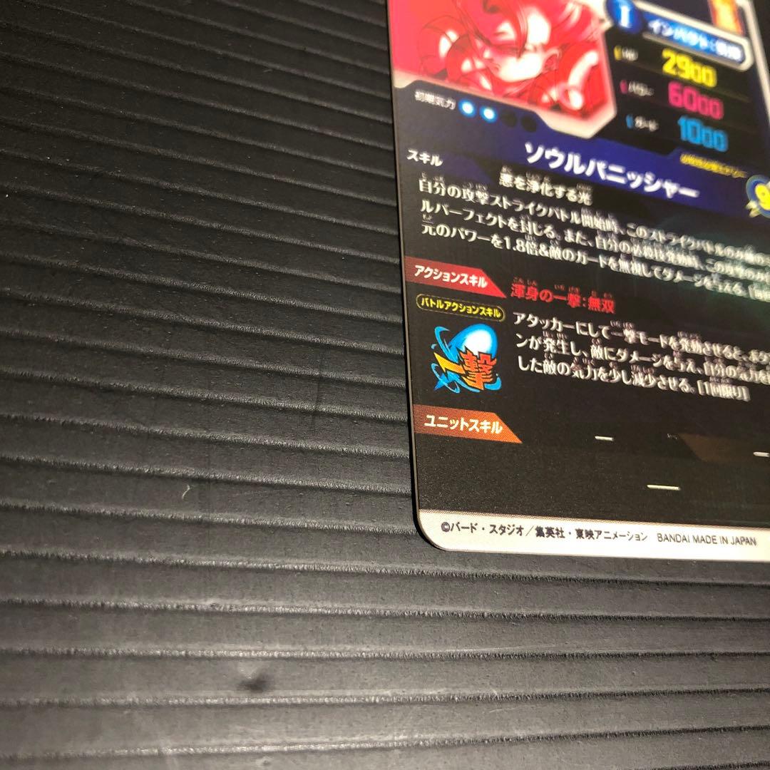 ドラゴンボールスーパーダイバーズ　SDV7-062 ゴジータ　パラレル