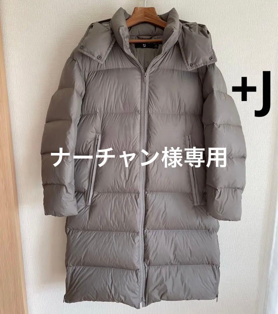 UNIQLO ユニクロ +J プラスジェイ ダウンオーバーサイズコート　M