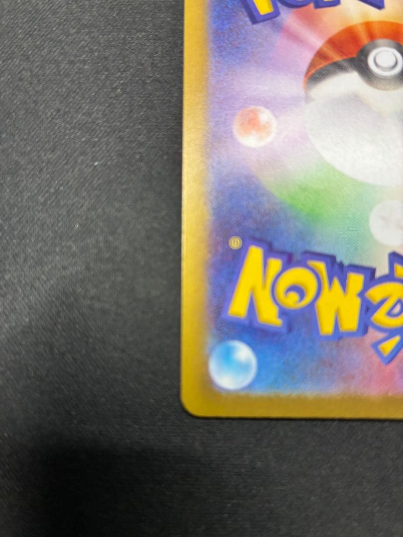 タ*プ様 ポケモンカード　ムニキスゼロ　テレパス超エネルギー エラー