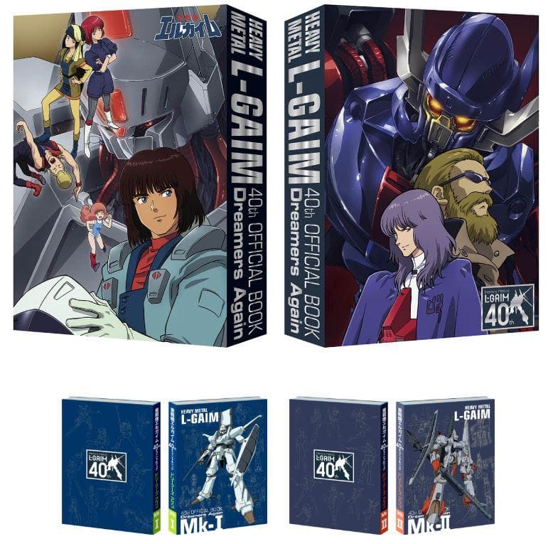 【未開封】重戦機エルガイム40thオフィシャルブック-ドリーマーズ アゲン