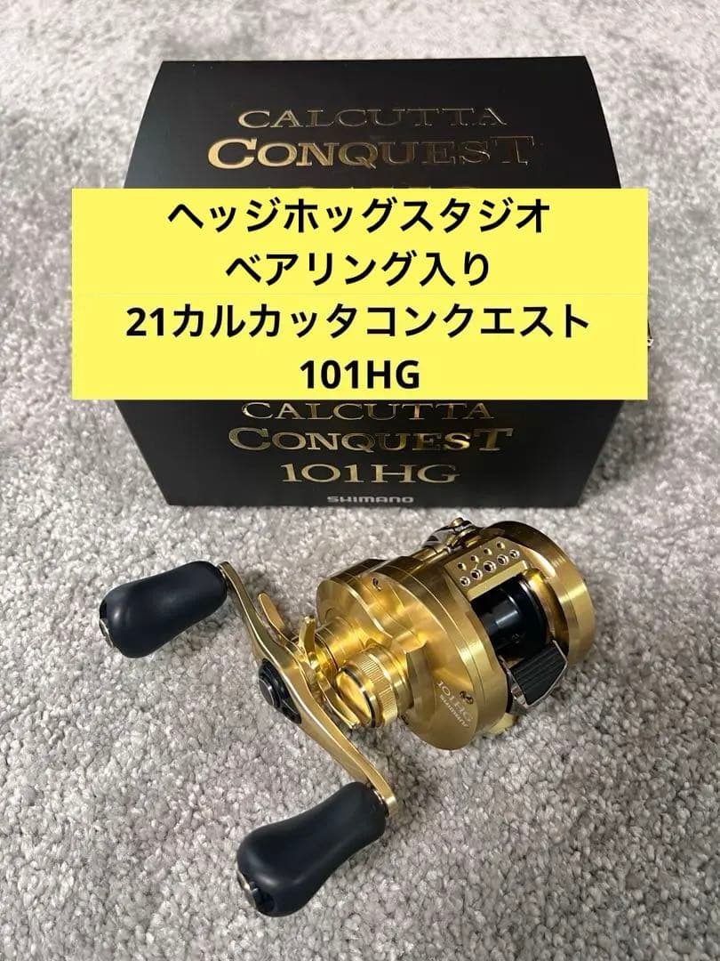 美品　21カルカッタコンクエスト 101HG ヘッジホッグスタジオ　左巻き