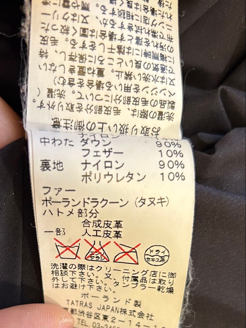 【美品】TATRAS ダウンジャケット