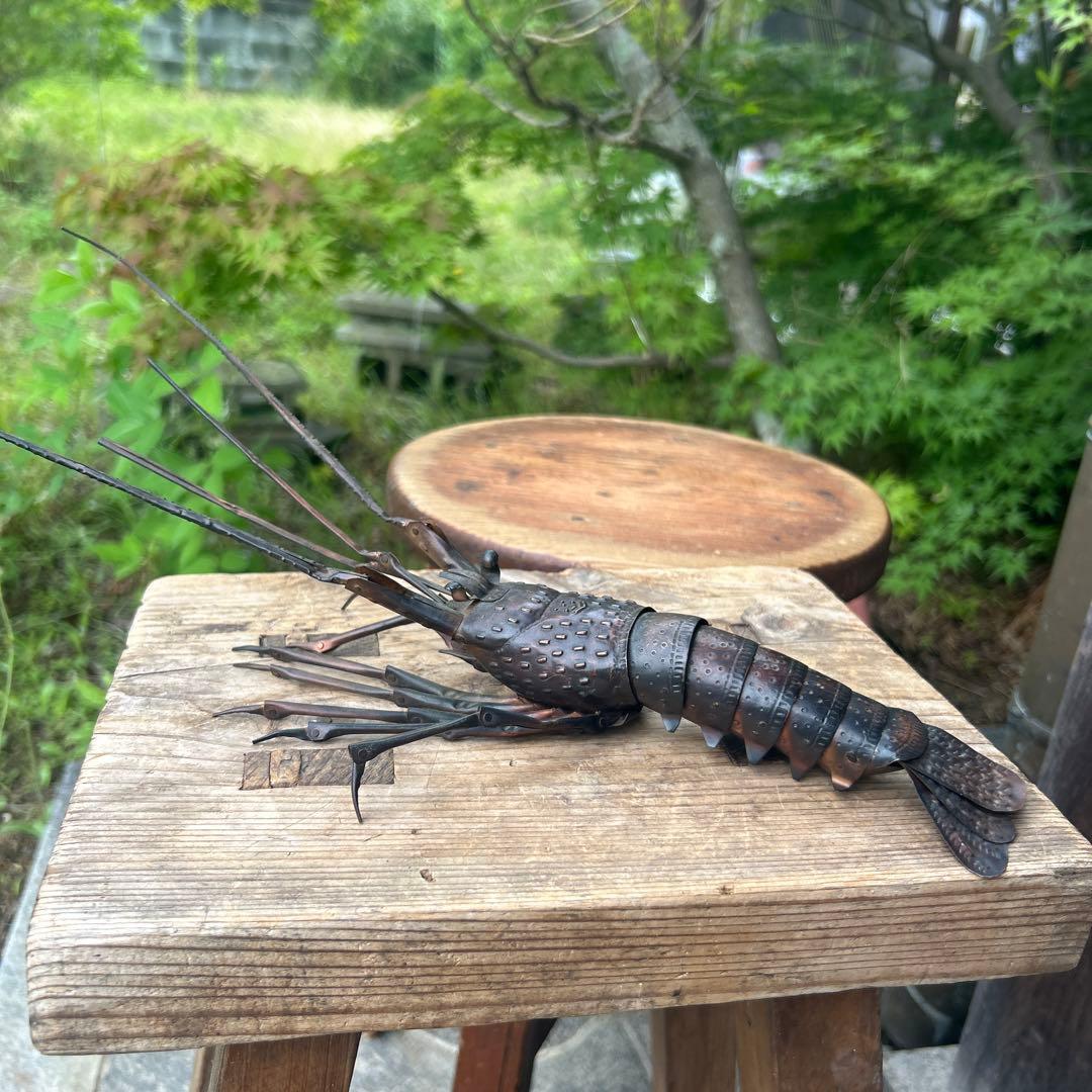 伊勢海老　弘美作　銅製