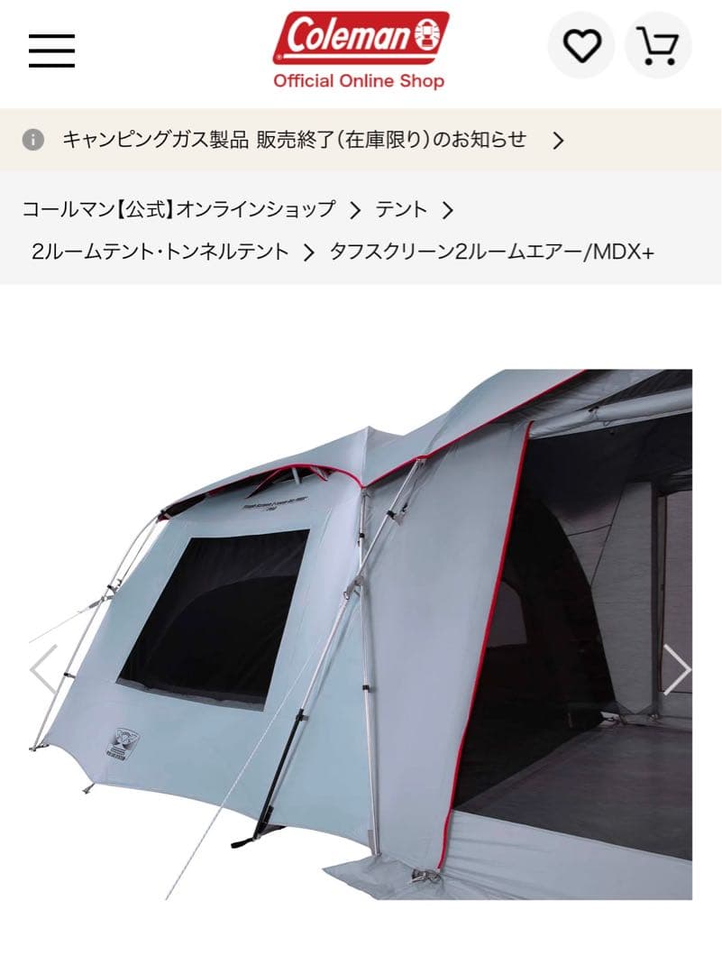 【中古品】おまけ付き！！タフスクリーン2ルームエアー/MDX+