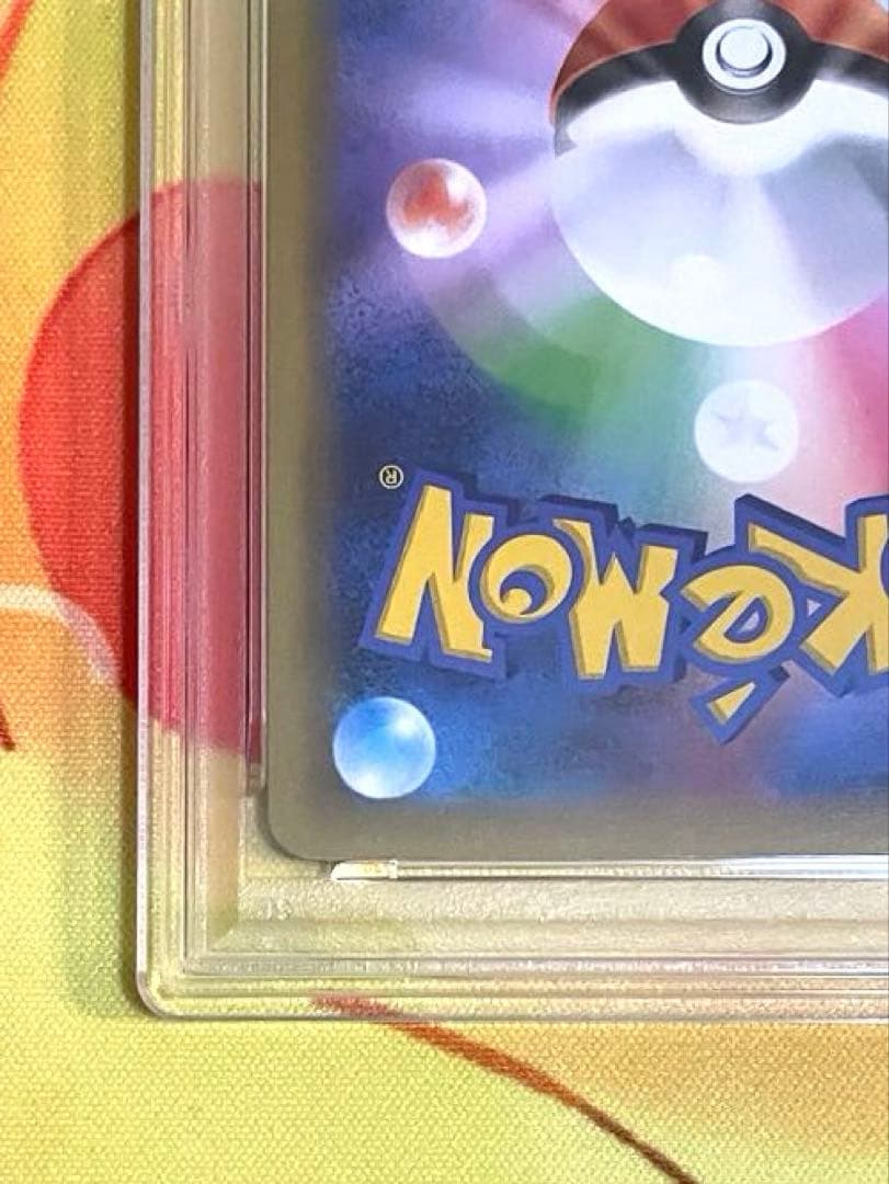 【PSA10】お誕生日ピカチュウ 25th プロモ