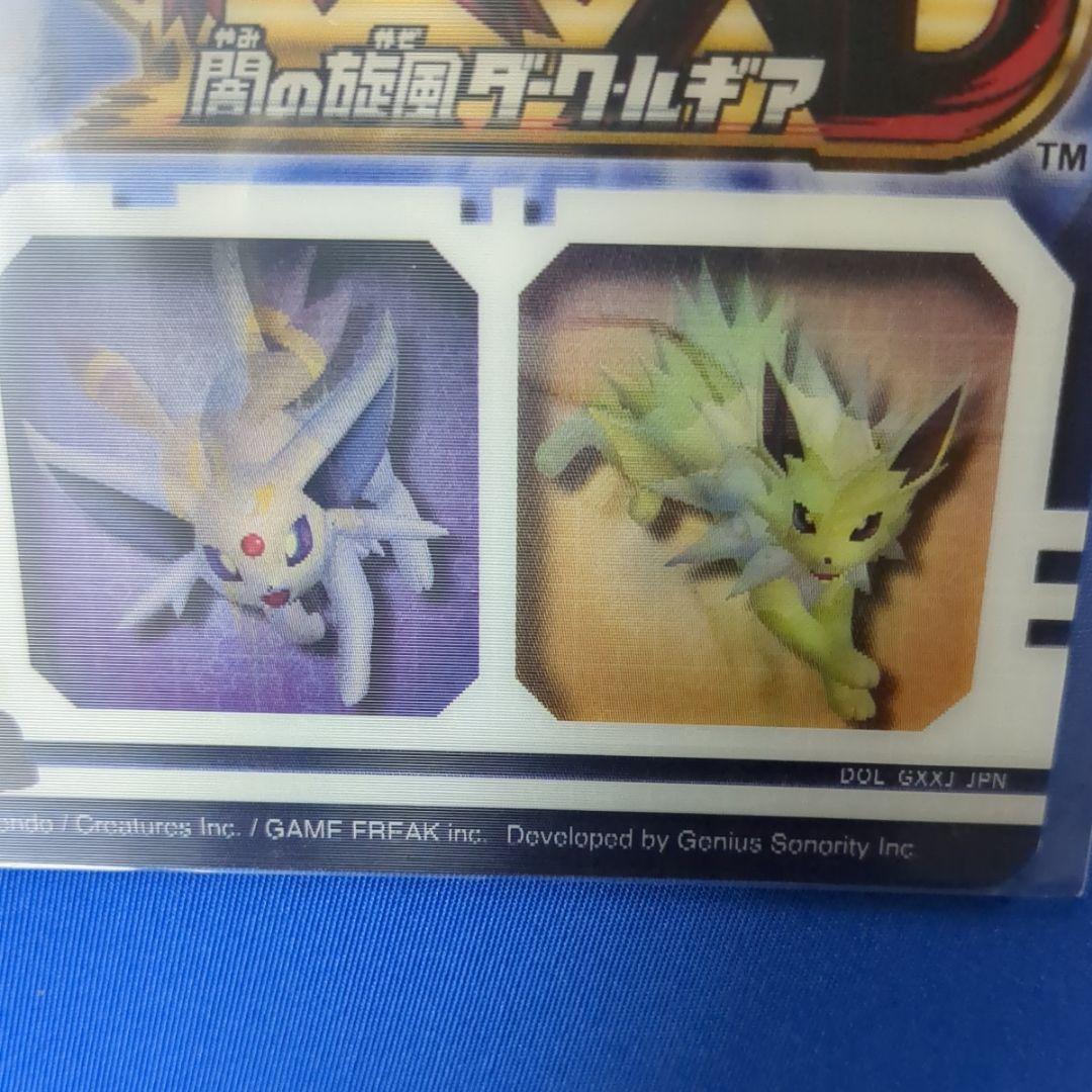 訳あり 非売品 ポケモンXD 闇の旋風 ダークルギア 3Dレンチキュラー 027