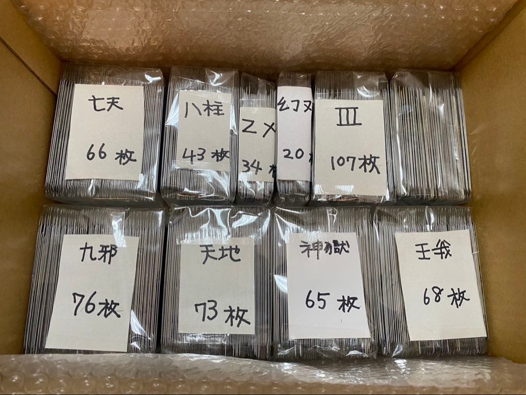 神羅万象カード　まとめ売り⑤ 約800種800枚 聖龍王サイガなど