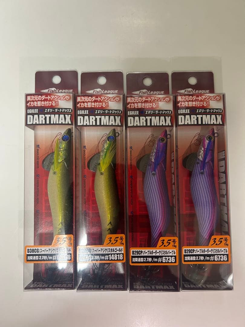 DARTMAX 3.5号 4個セット