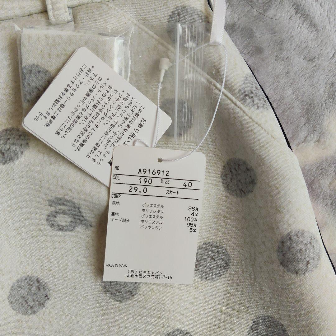 水玉模様スカート（白・グレー・ピンクストライプ）