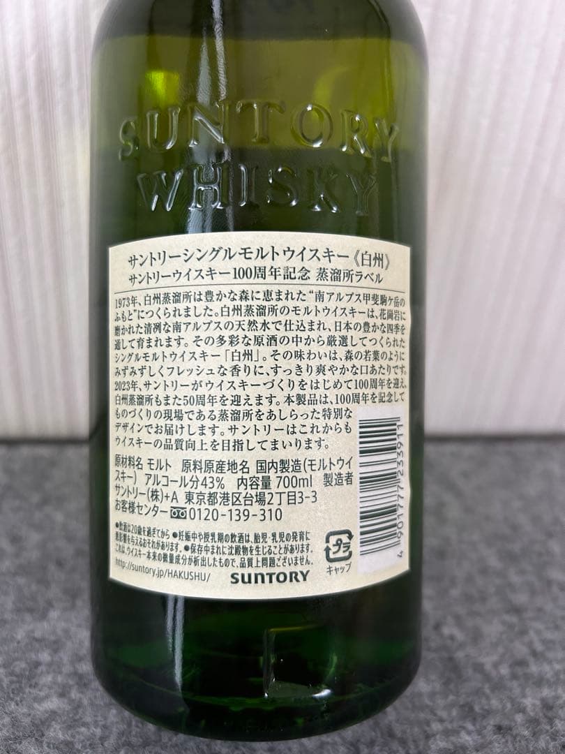 THE HAKUSHU 100周年記念 シングルモルトウイスキー 700ml