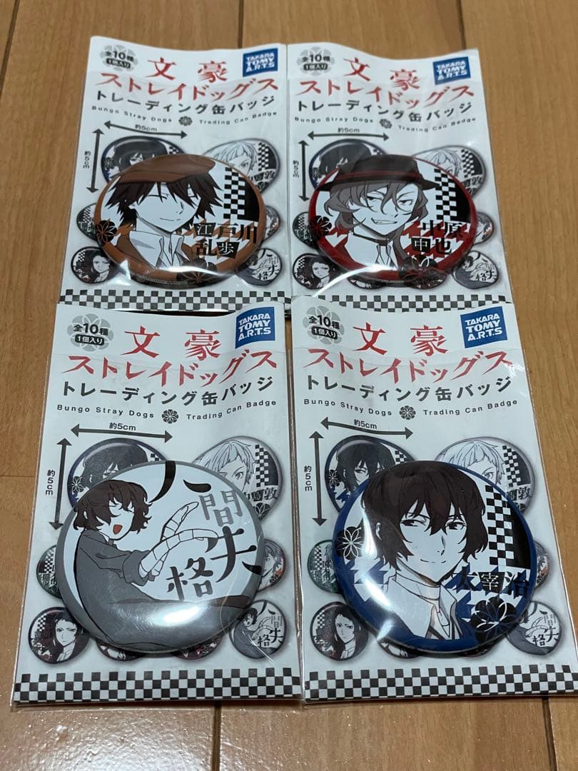 【新品未使用】文豪ストレイドッグス トレーディング缶バッジ まとめ売り