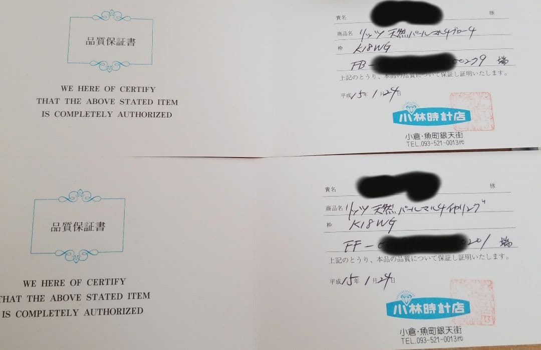 金K18WG 真珠と天然石とダイヤのブローチ・イヤリングセット