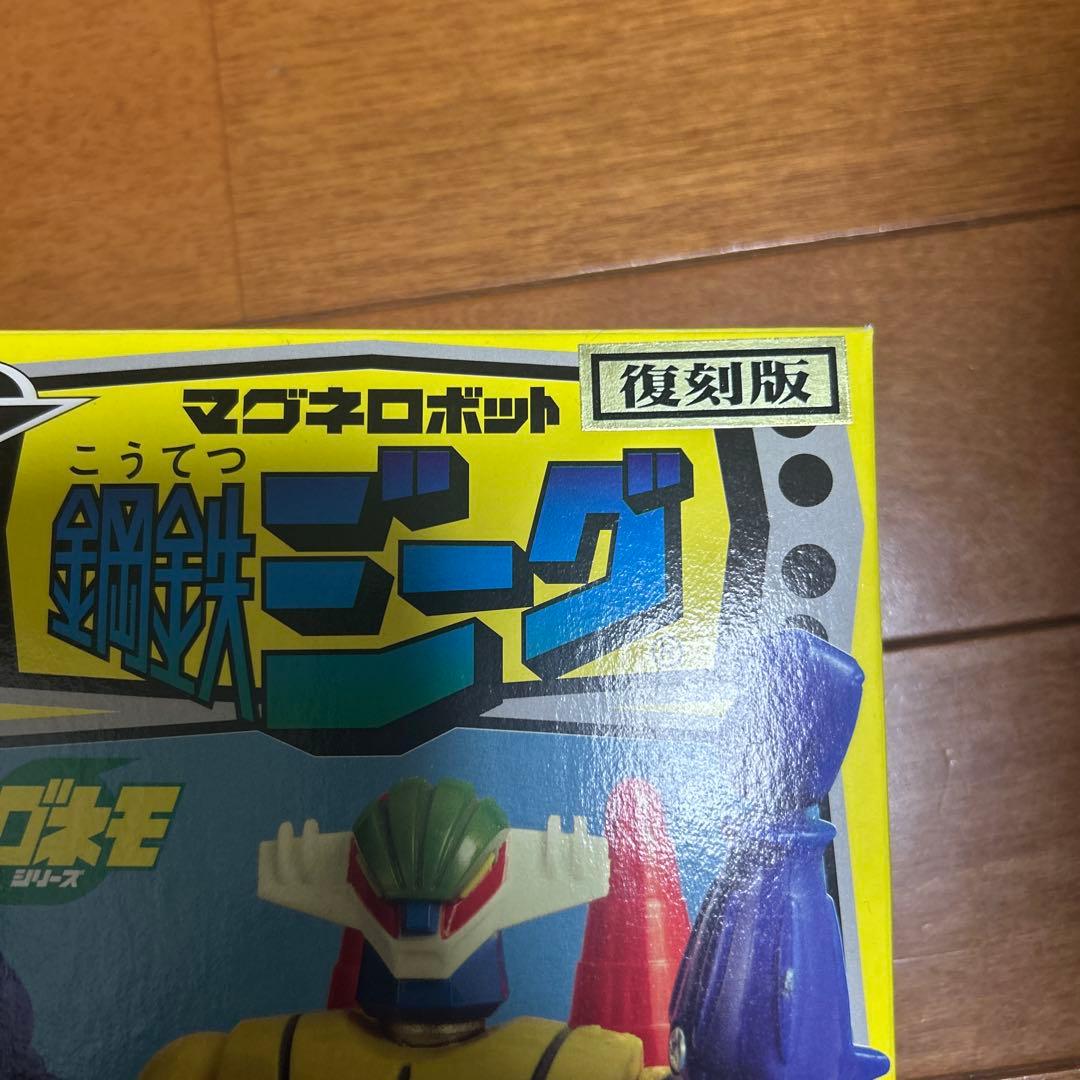【美品】マグネロボット　鋼鉄ジーグ　復刻版